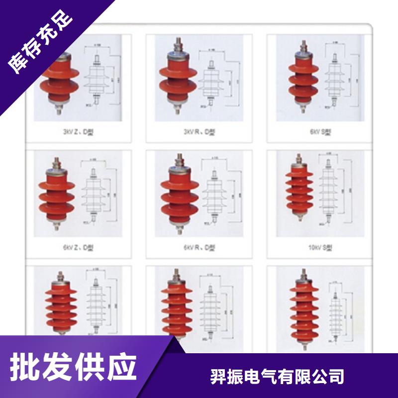 金属氧化物避雷器HY5W2-17/45浙江羿振电气有限公司