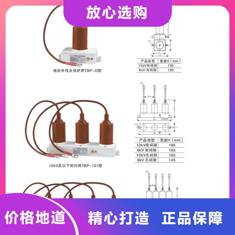 【過(guò)電壓保護(hù)器】TBP-B-12.7/131