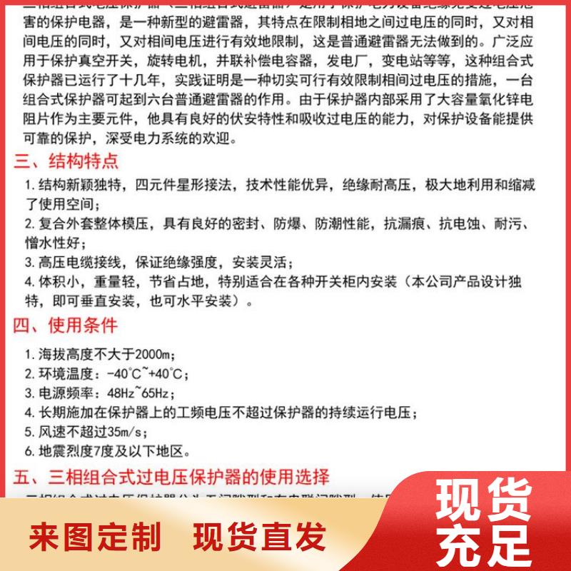 〖過電壓保護器〗YHB5WZ-5/13.5*5/13.5量大從優