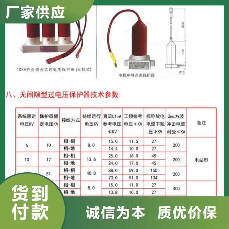 【過電壓保護器】TBP-B-7.6/85-J