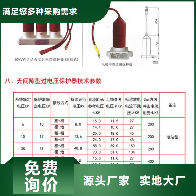 【過電壓保護器】TBP-B-6.3/85-J