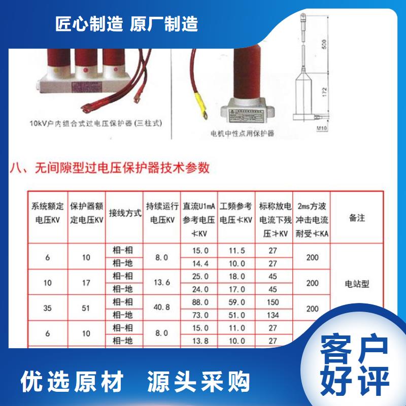 〖過電壓保護器〗TBP-A-7.6F/85-J暢銷全國