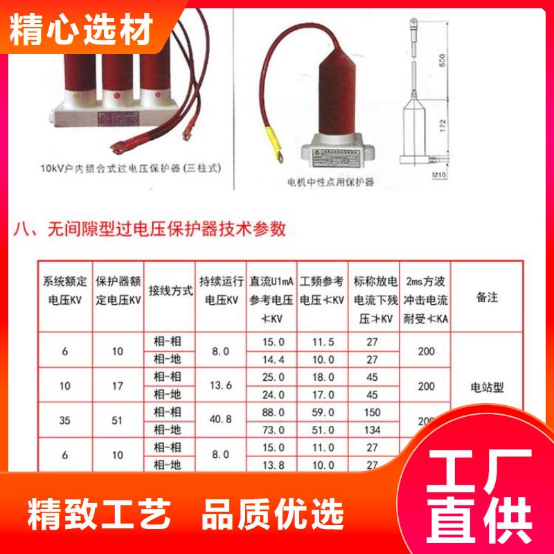 【過電壓保護器】TBP-C-7.6/85