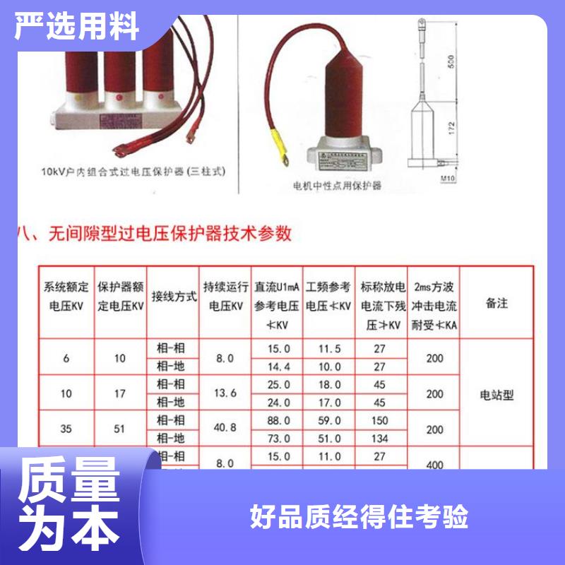 〖過電壓保護(hù)器〗RSB-B/F-6.3-J量大從優(yōu)