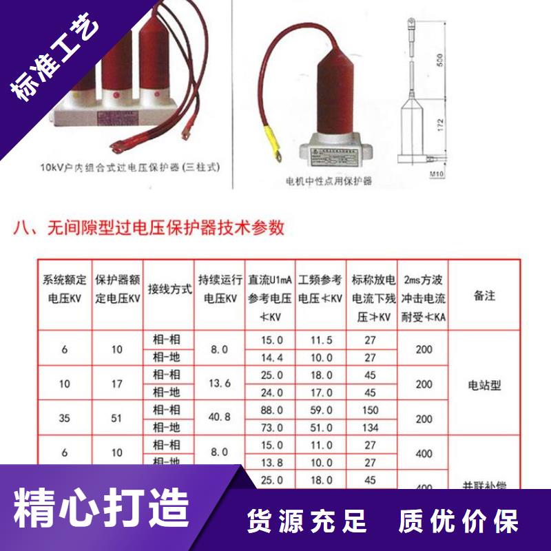 【過電壓保護器/避雷器】YH2.5WD-8/25*8/19