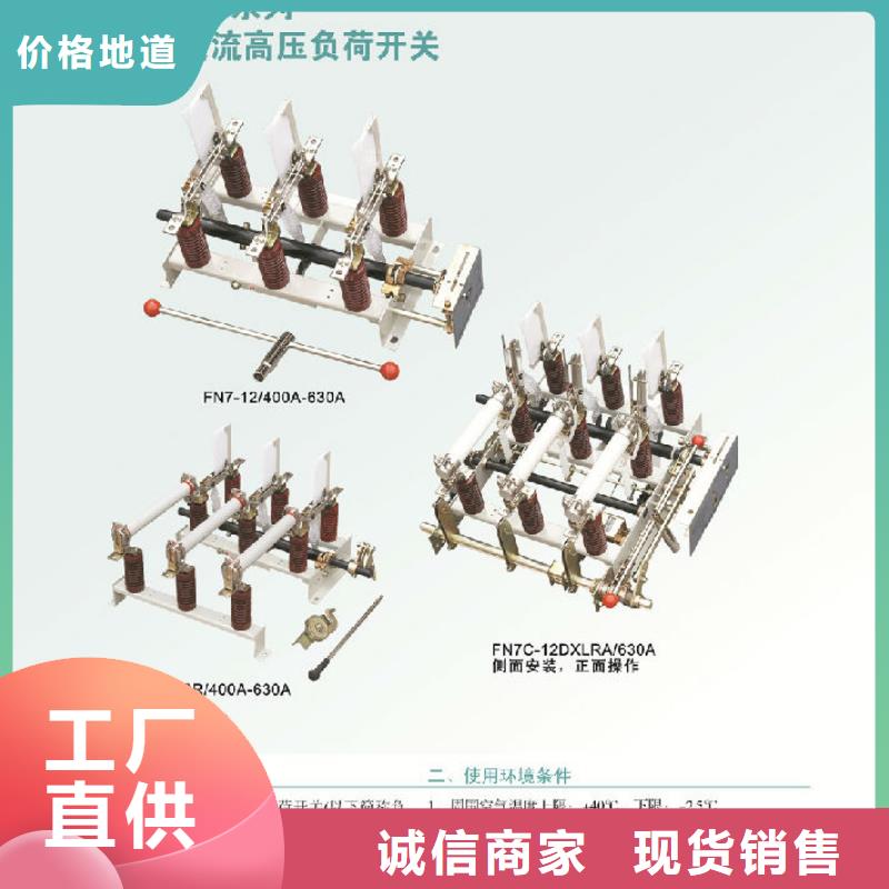 壓氣式負荷開關FN12-12RD/630-20