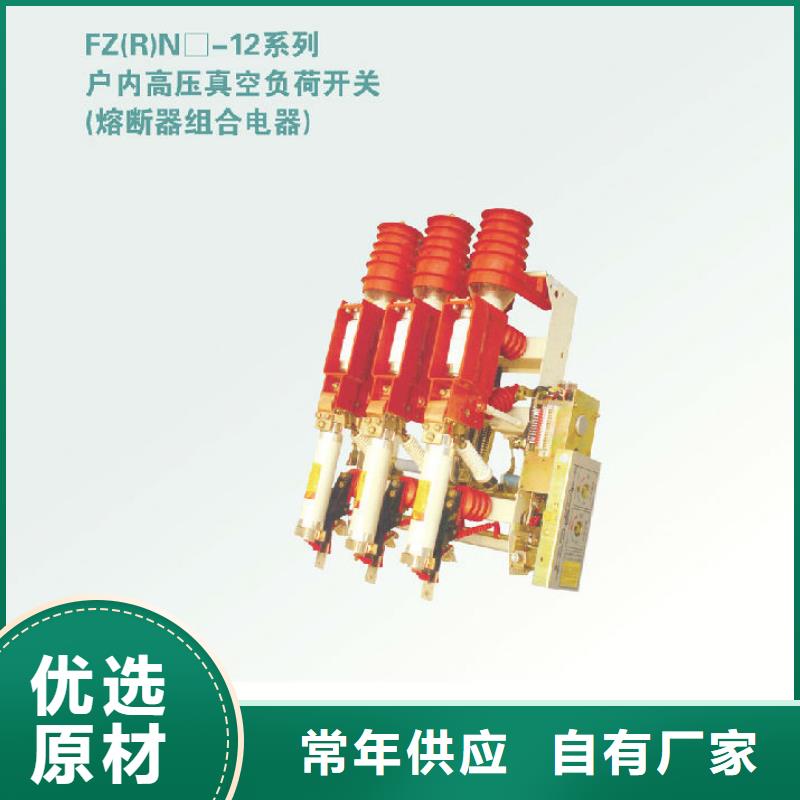 戶內(nèi)高壓負荷開關FN3-12R_