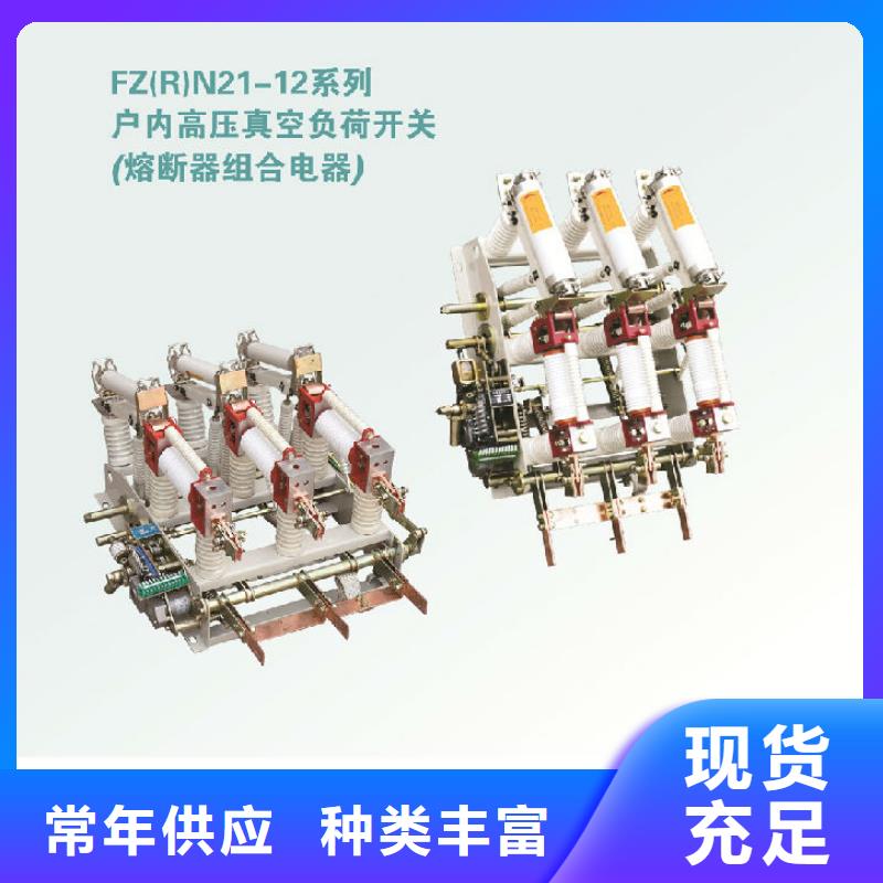 壓氣式負荷開關FN12-12RD/125-31.5_