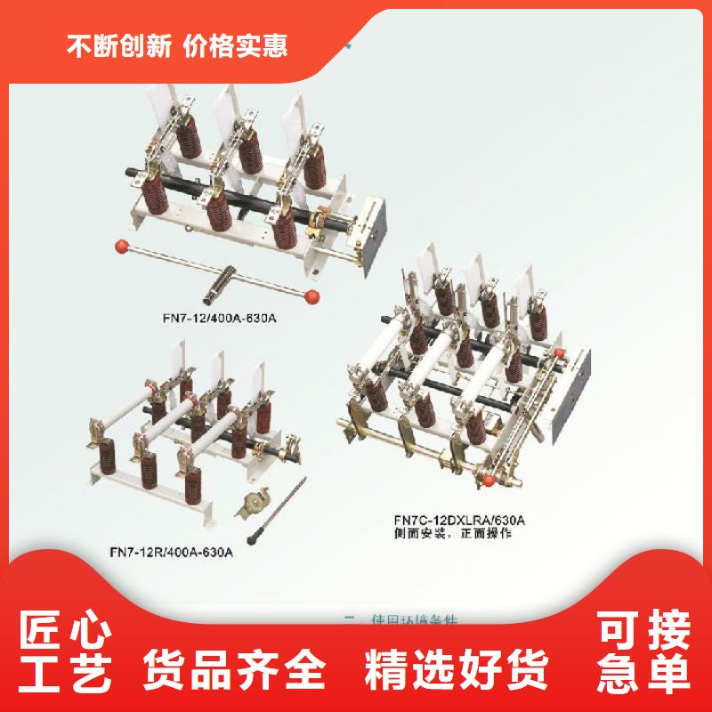 戶內高壓負荷開關ZFN23A-10