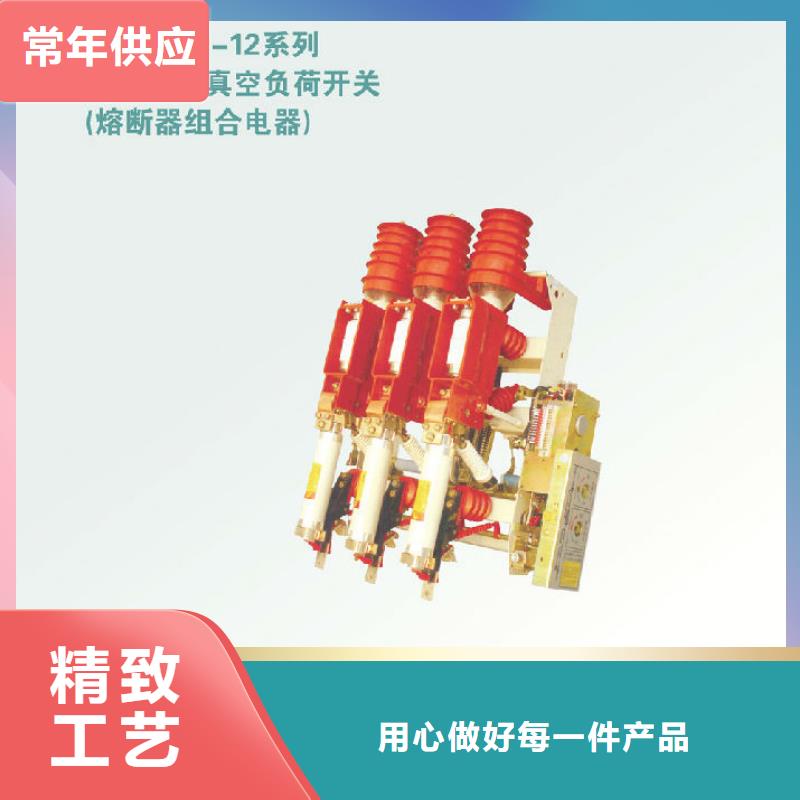 戶內(nèi)高壓負(fù)荷開關(guān)ZFN21A-12/630-20