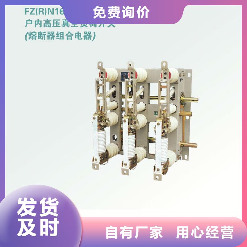 戶內(nèi)高壓負(fù)荷開關(guān)ZFN21A-10D/125_