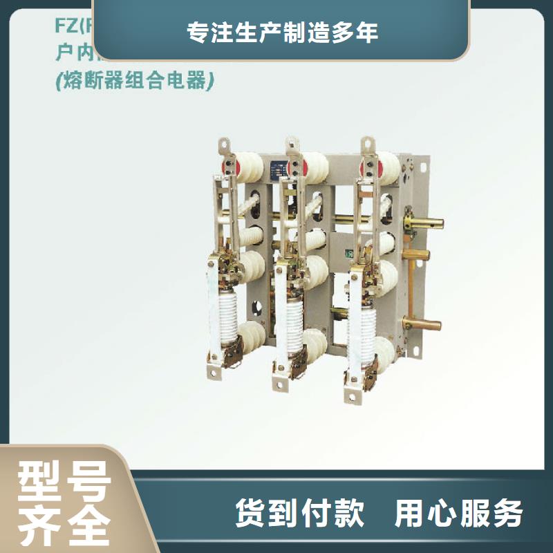 高壓負荷開關FN16A-12/630