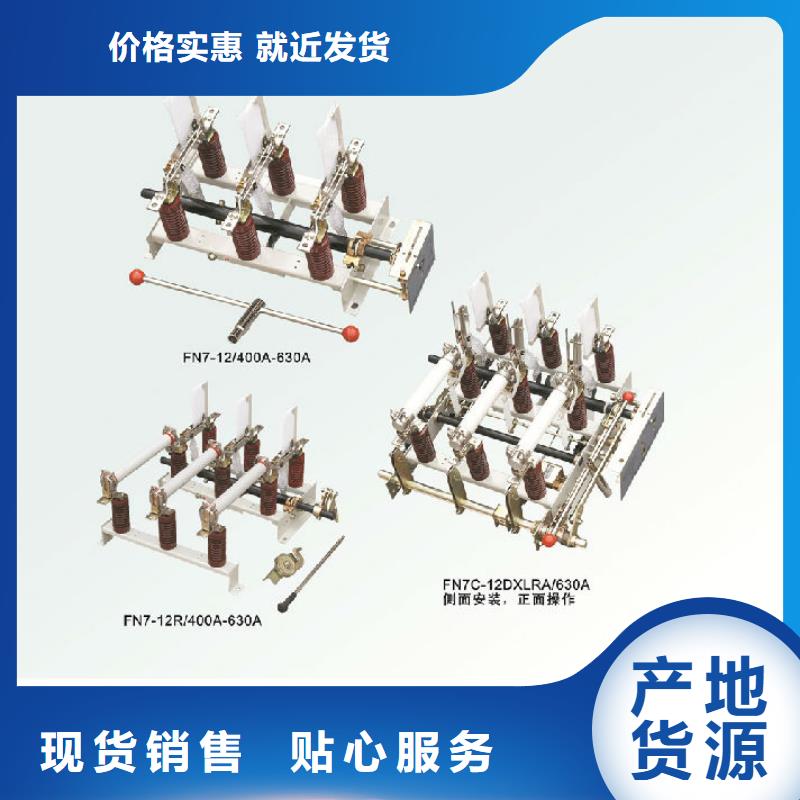 戶內高壓負荷開關ZFN23A-10/125-31.5_