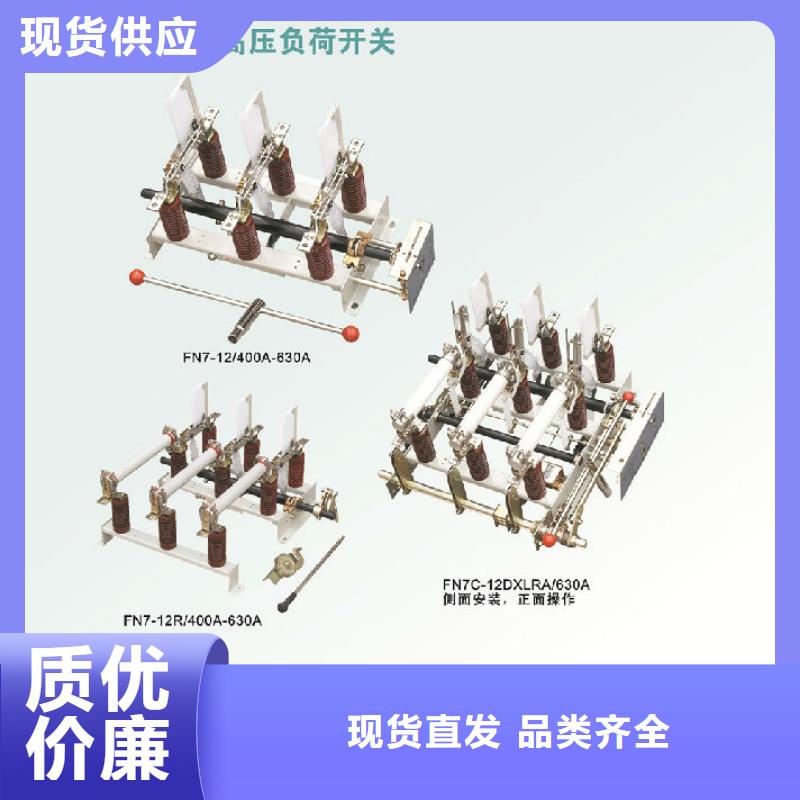 壓氣式負荷開關FKN12-12D/630-20_