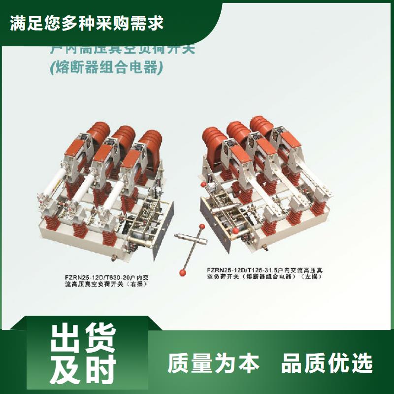 高壓負荷開關ZFN16-12/630D