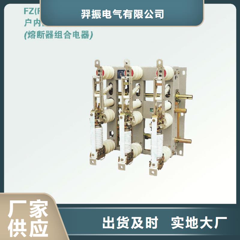 户内高压负荷开关FN7-12D/400A_