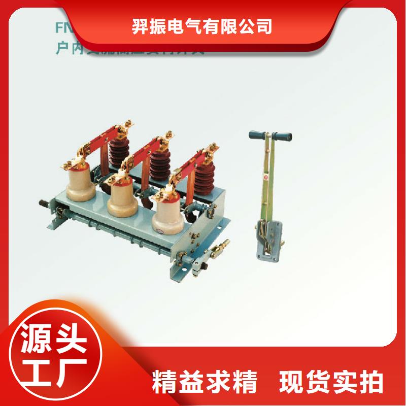 高压负荷开关FN16A-12/630
