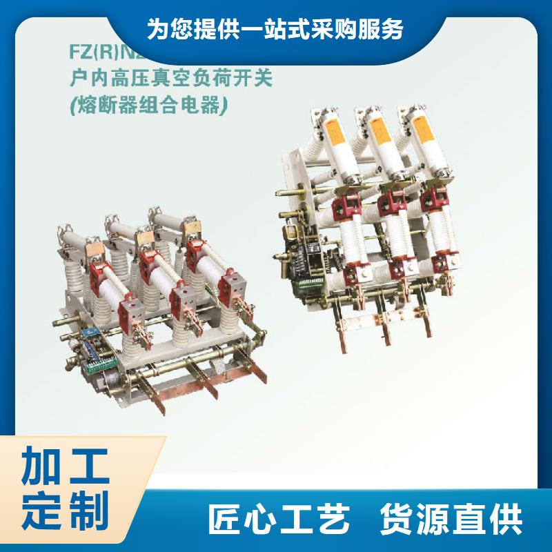 高壓負荷開關FN16-10R/400