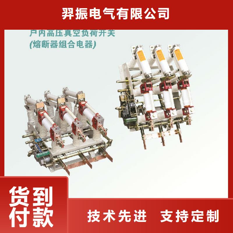 户内高压负荷开关FN3-12R_