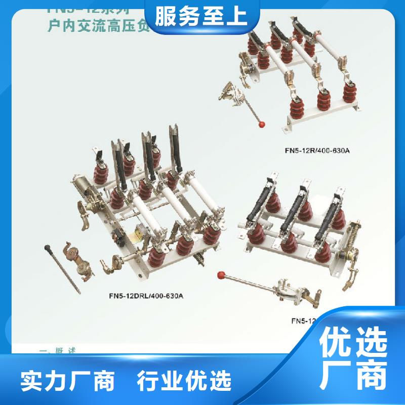 高壓負荷開關FZRN25-10RD/200-31.5