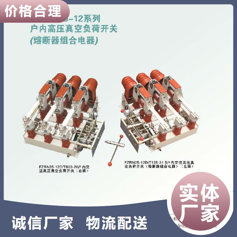 高压负荷开关FN16-10/400-D