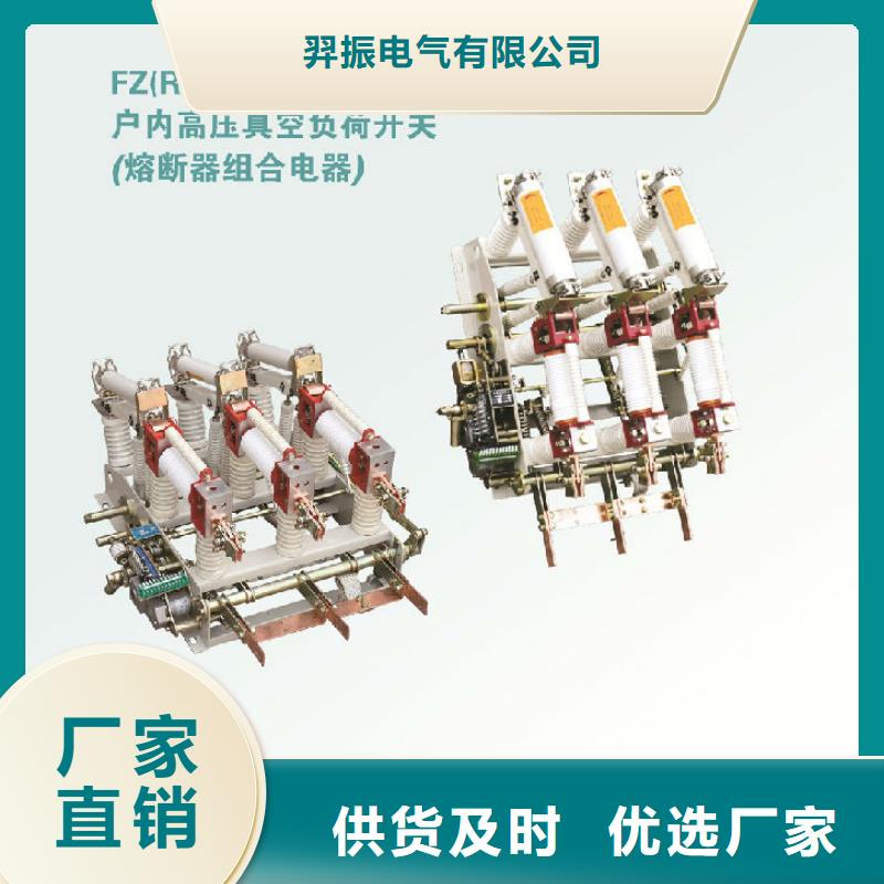 FZN25-12RD/T630-20正裝左操,手合電分,帶接地