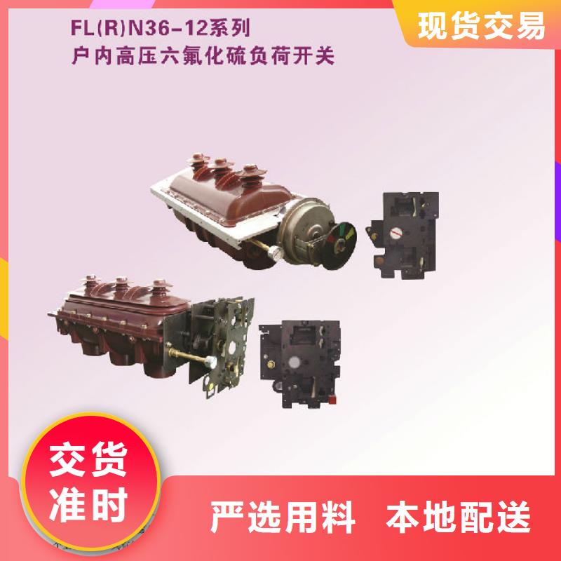 户内高压负荷开关FN7-12DR/630A_
