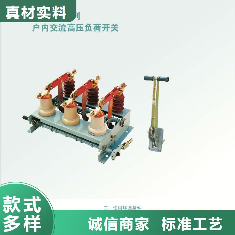 戶內高壓負荷開關ZFN23A-12D/630A-25KA