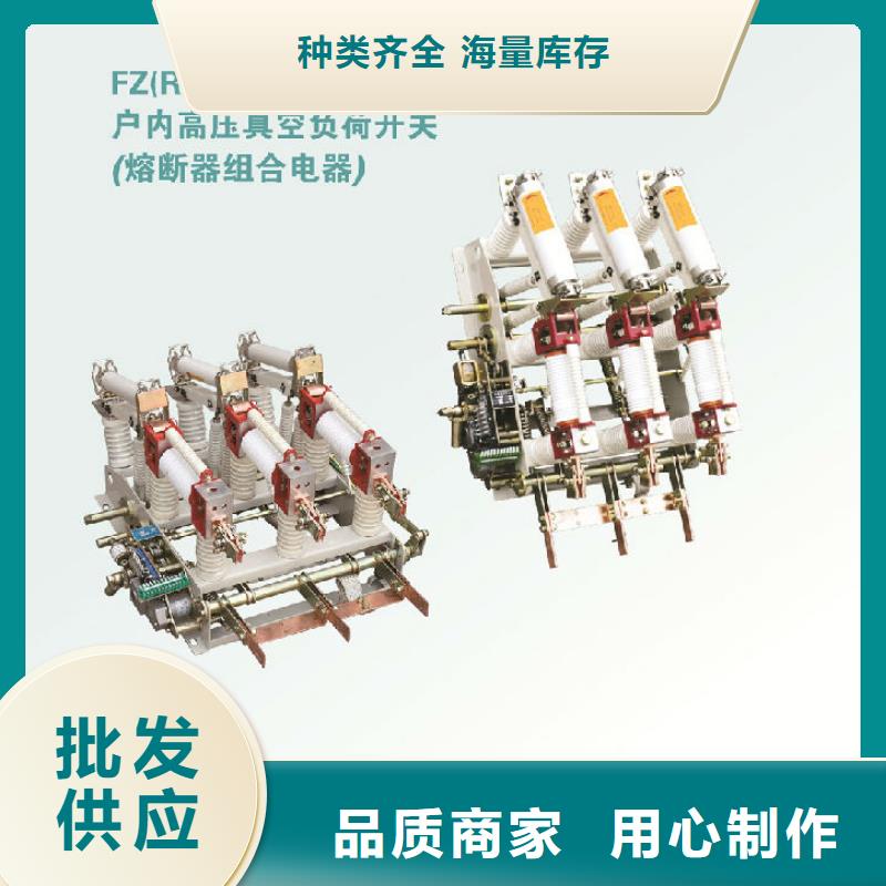 高壓負(fù)荷開關(guān)FZN16A-10R/400