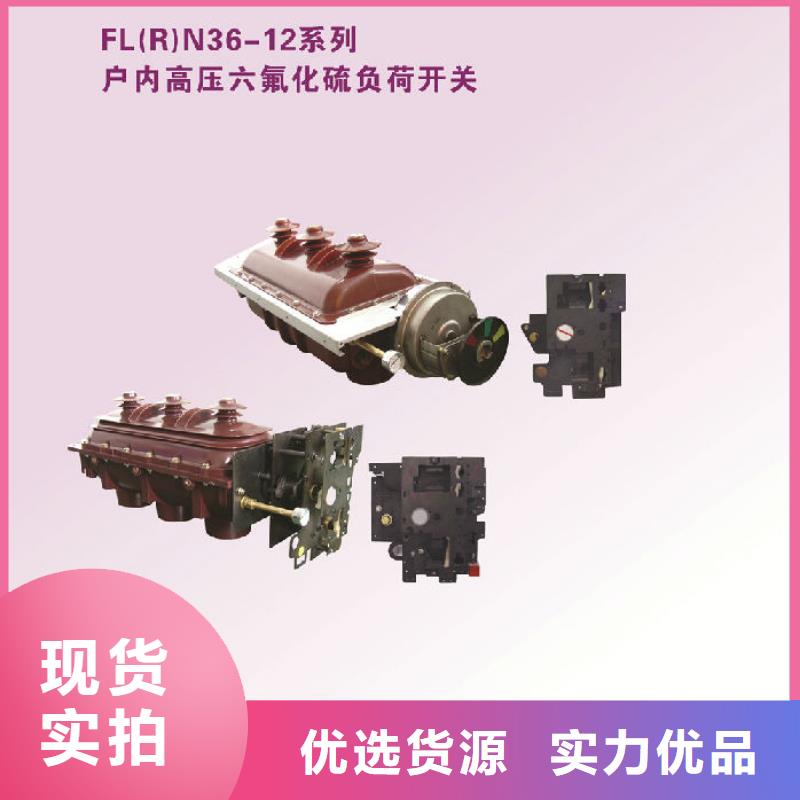 壓氣式負荷開關(熔斷器組合電器)FN12-12_