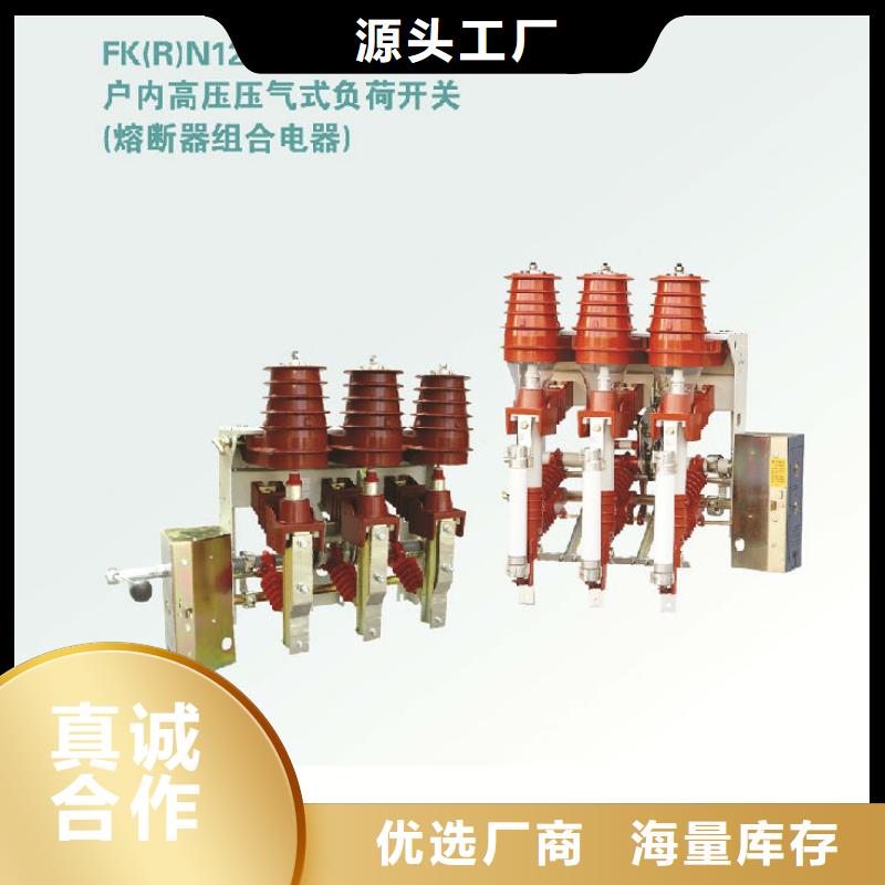 户内高压负荷开关FN7-12D/400A_