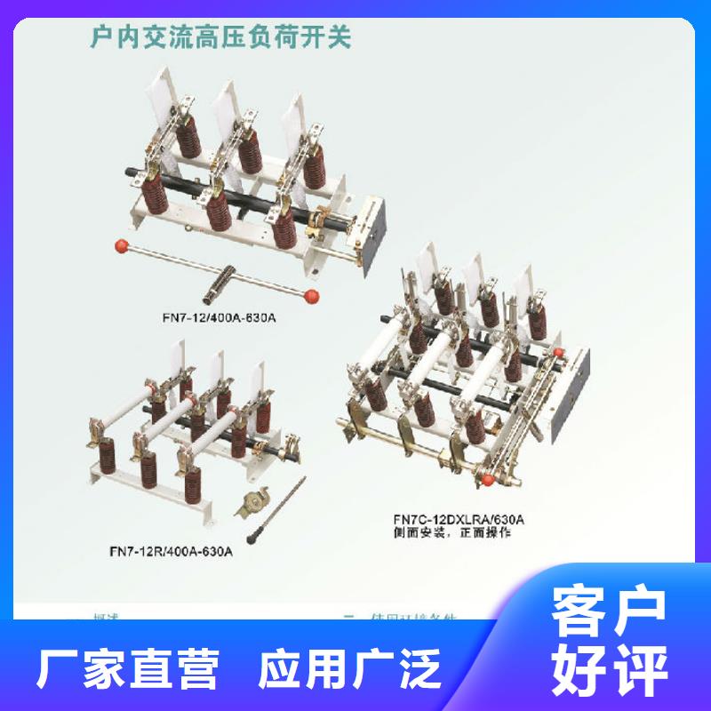 户内高压负荷开关FKRN-12/50,_