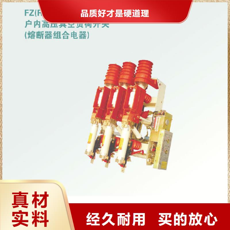 高壓負荷開關FN16A-12/630