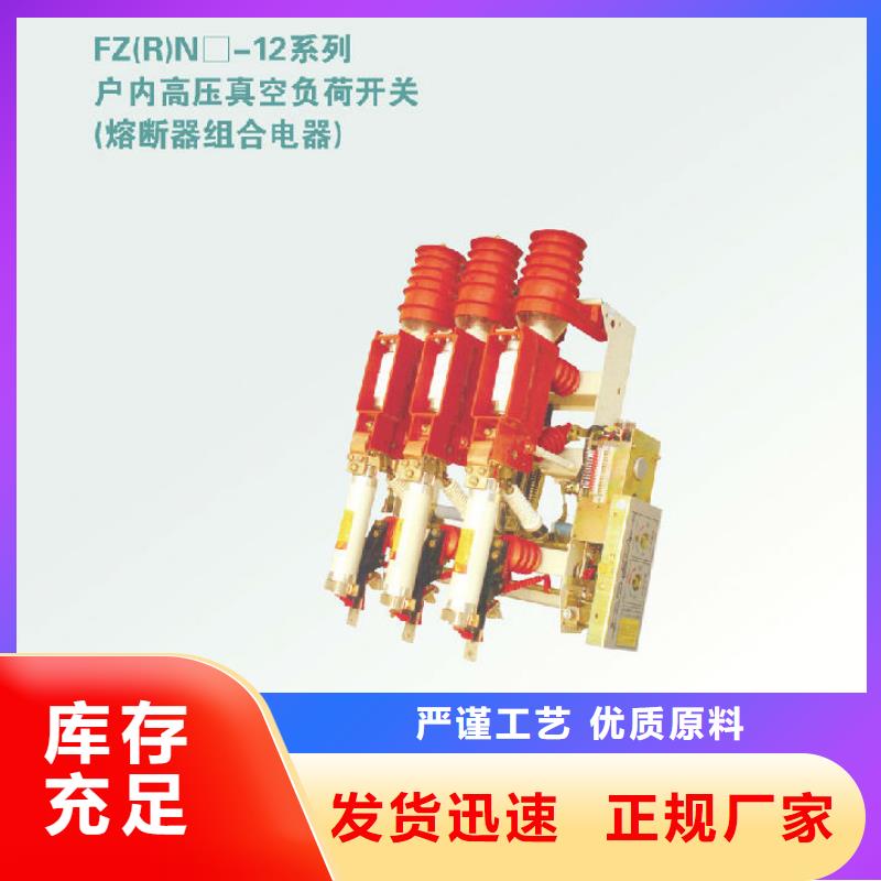 戶內高壓負荷開關FN3-10R/630A