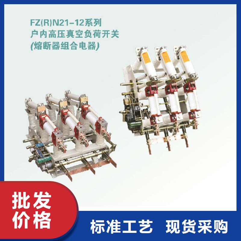 高壓負荷開關FN12A-10D/630-20_