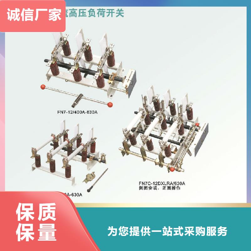 高壓負(fù)荷開關(guān)FZN40-12/630-20_