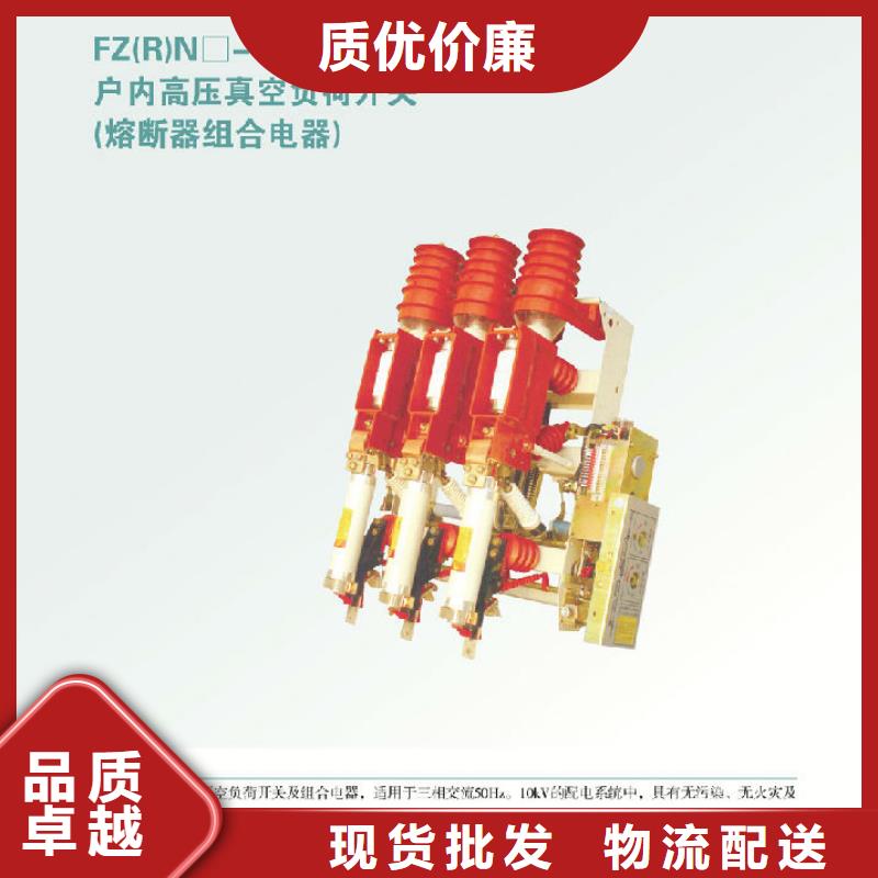 戶內(nèi)高壓負(fù)荷開關(guān)FZRN21A-12D/630-20_