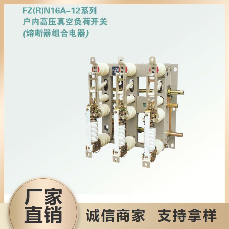 戶內(nèi)高壓負(fù)荷開關(guān)FZRN21A-12D/630-20_