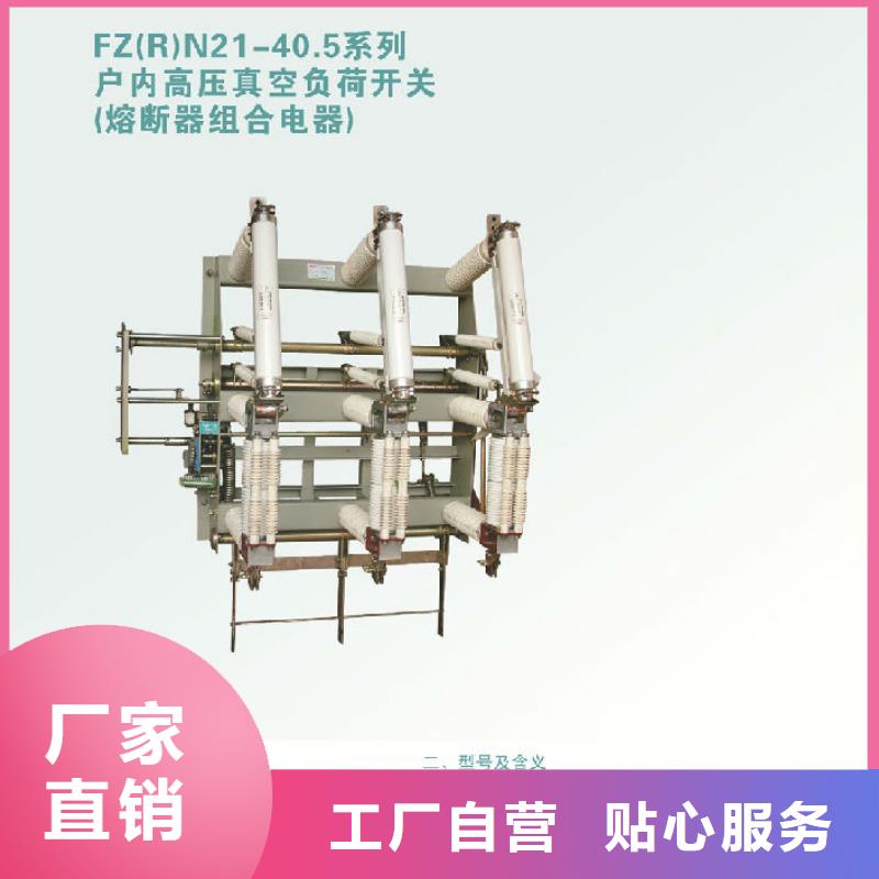 壓氣式負荷開關(guān)FZN12-10RD/630-20_