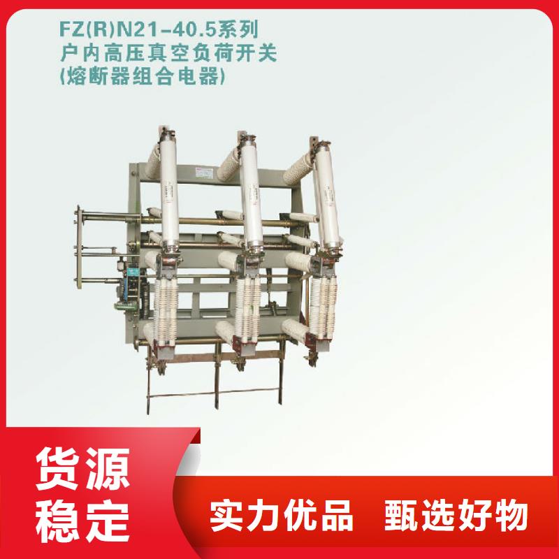 戶內(nèi)高壓負(fù)荷開關(guān)FN5-12RDL/630A