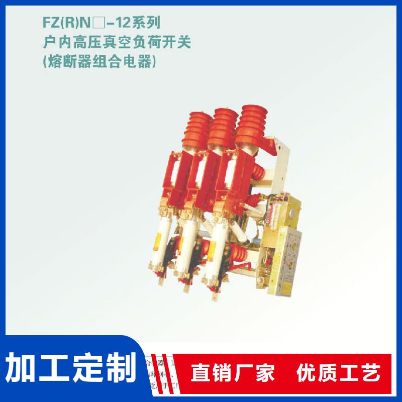 高压负荷开关FZN16A-10R/400