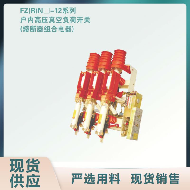 戶內高壓負荷開關FN7-12R/630A