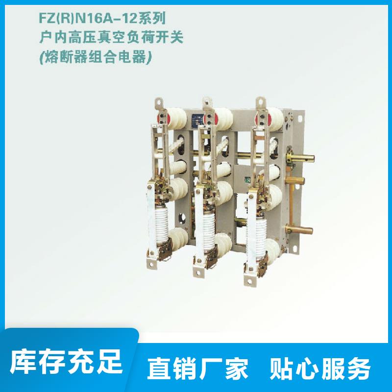 戶內高壓負荷開關FKN-12R/400_