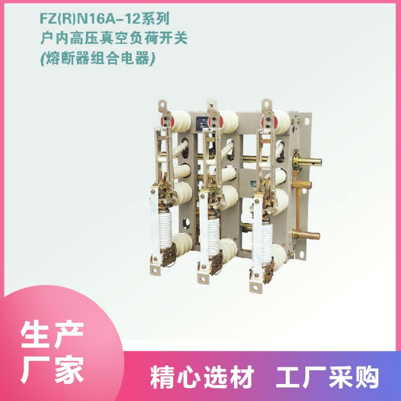 【定安縣】壓氣式負(fù)荷開關(guān)(熔斷器組合電器)FN12-12D/630-20