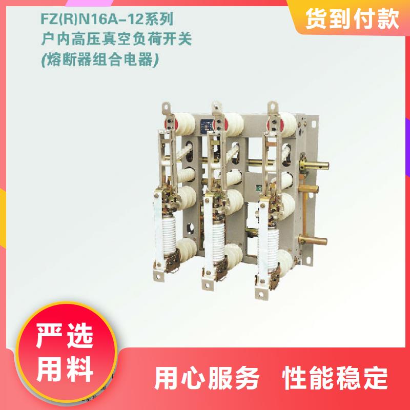 壓氣式負荷開關FZN12-12RD_