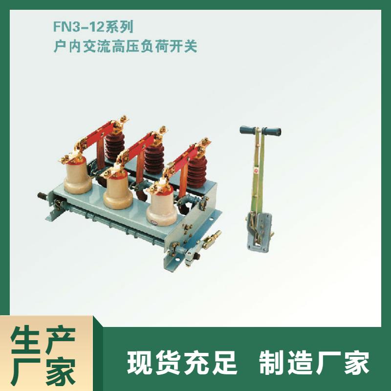 高压负荷开关ZFN23-10D/630A-25KA_