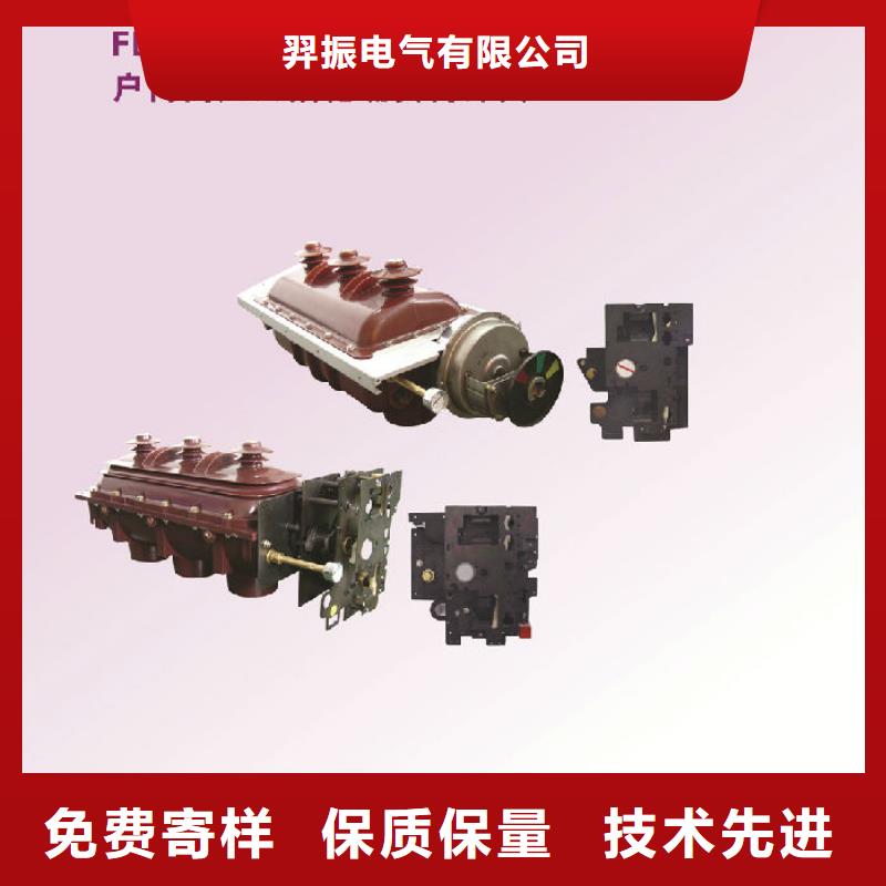 FZN25A-12R/630-20高压负荷开关