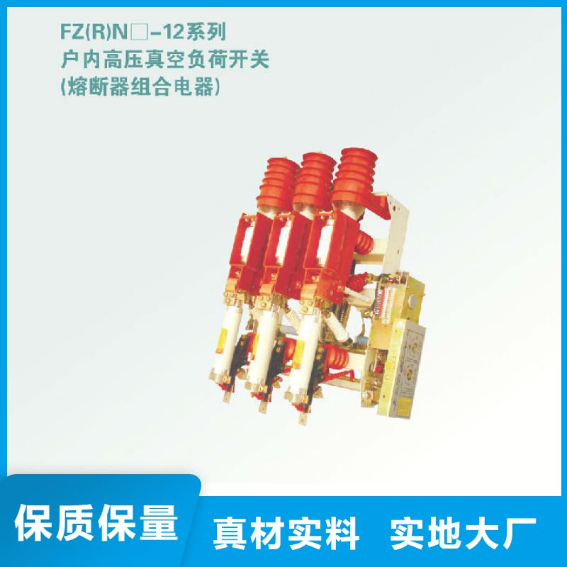 戶內高壓負荷開關FN3-12R_