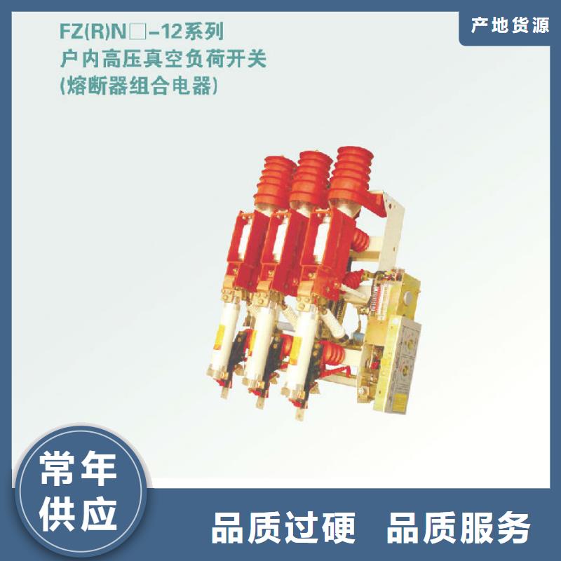 高壓負(fù)荷開關(guān)FZN16-10R/125-D