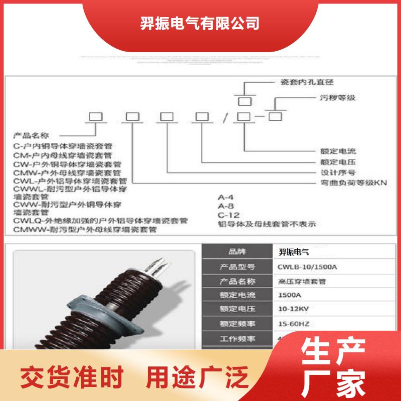 穿墻套管CWWB-35KV/3000